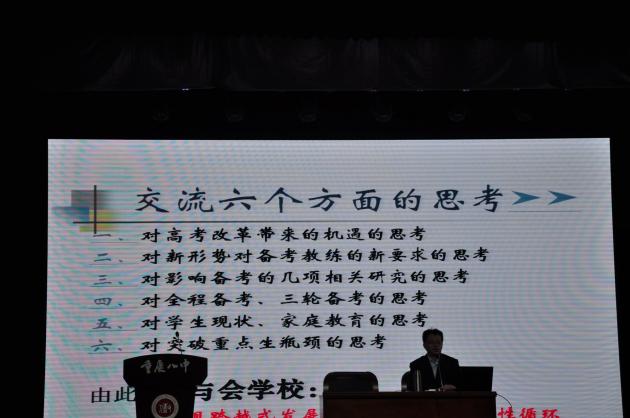 会议现场