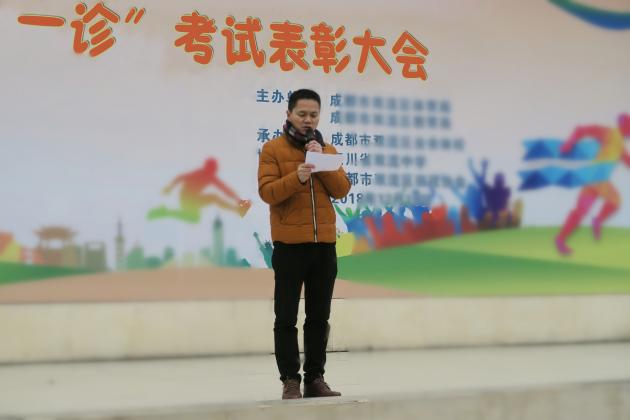 徐天福副校长宣读表彰决定
