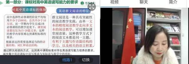 双流中学吕荟老师分享