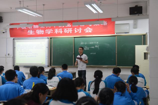 生物学科研讨课