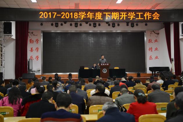 会议现场