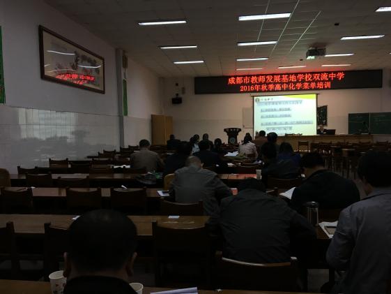 与会教师认真聆听