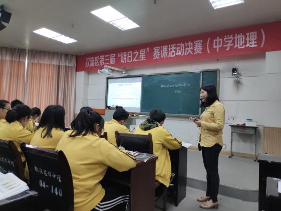 杨漪“明日之星”决赛课展示