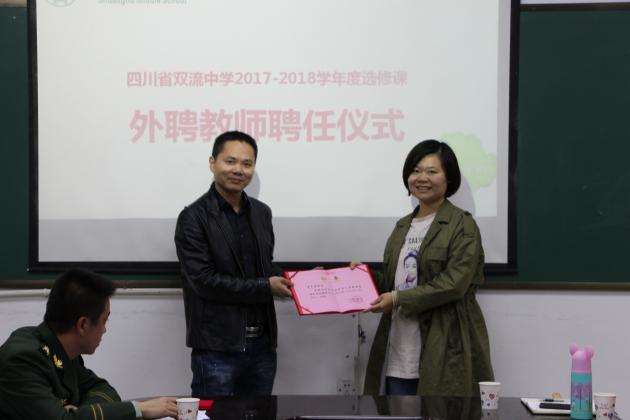 徐校长给外聘教师颁发奖状