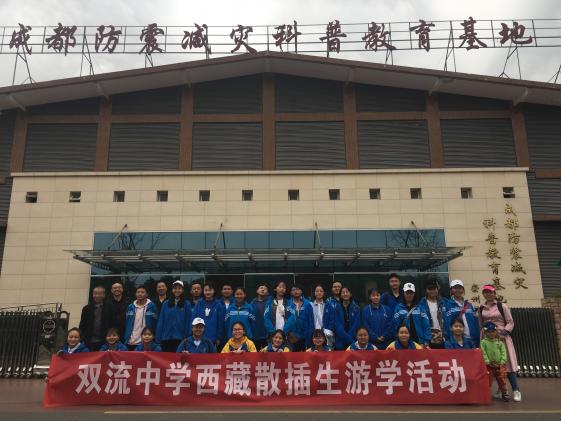 参观防震减灾科普教育基地