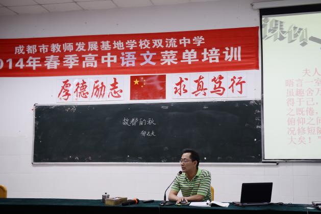 宋先念老师做讲座