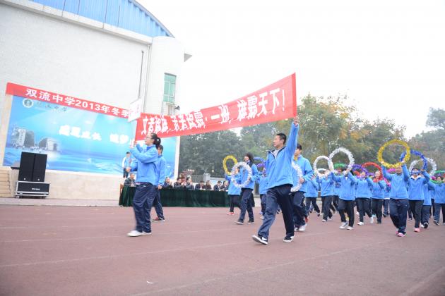 运动会开幕式