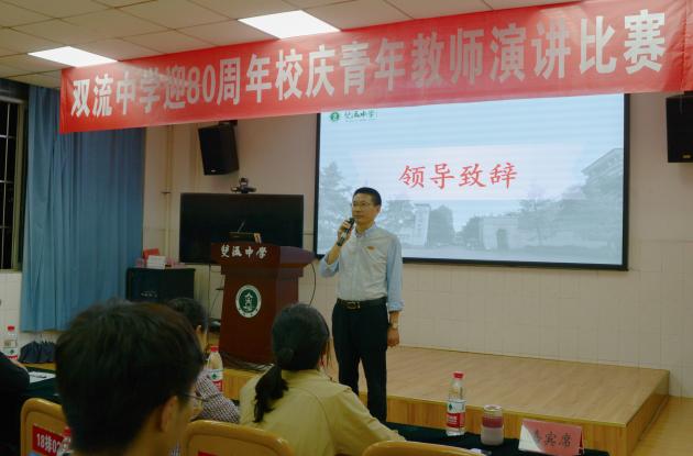 党总支副书记向发友致辞