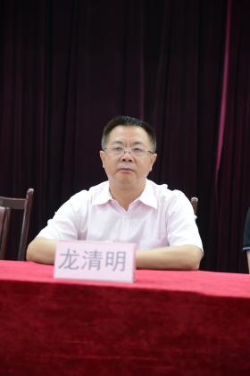 龙清明校长