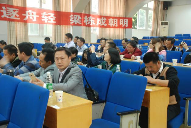 与会校长认真聆听