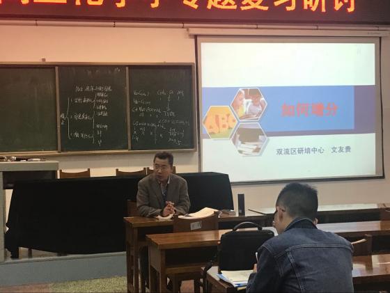 文友贵老师讲座