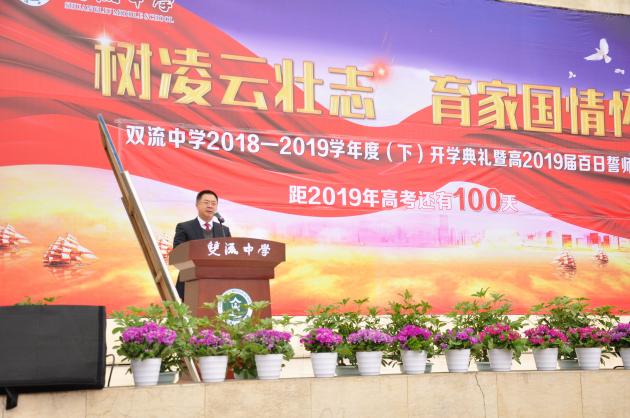 龙校长对高三学生送上深深的祝福