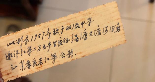 图片8：老照片背后