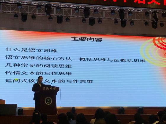 陈剑泉老师做讲座