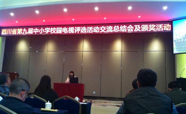 张茜老师上台分享我校学生电视台发展情况