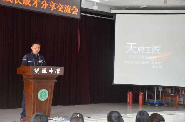 宋加汉发言