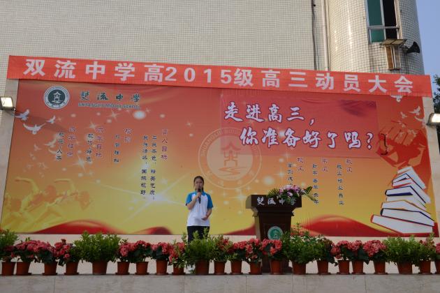 学生代表孙伊琳同学发言