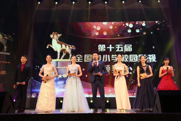 第十五届全国中小学校园影视颁奖现场