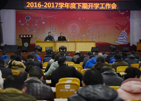 会议现场