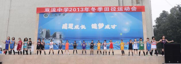 运动会开幕式