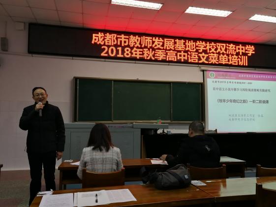 王泽军老师介绍课题基本情况