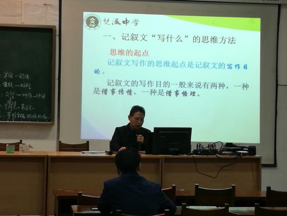 陈剑泉老师做讲座