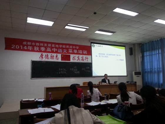 陈剑泉老师做专题讲座