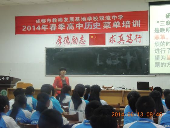梅艳老师上观摩课