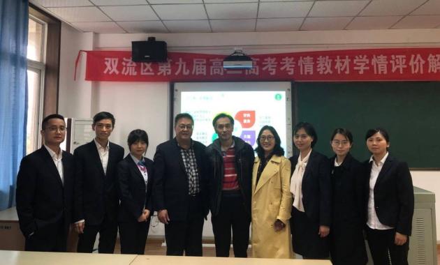 专家与备课组成员