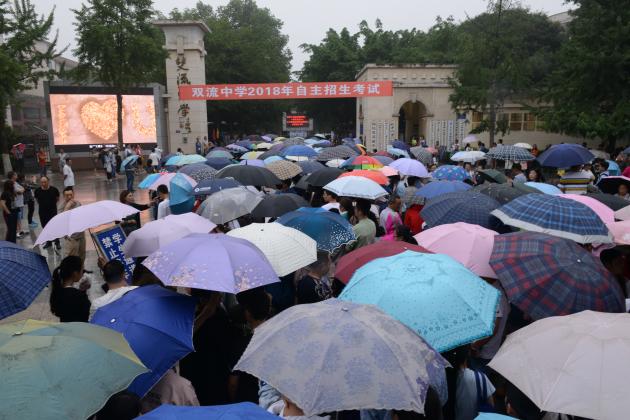 来自全省各地的数千名考生齐聚双流中学