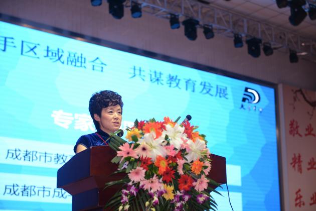 成都市成华区教育局督导室主任张英做点评