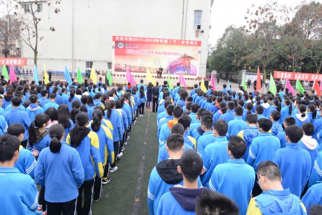 开学典礼现场