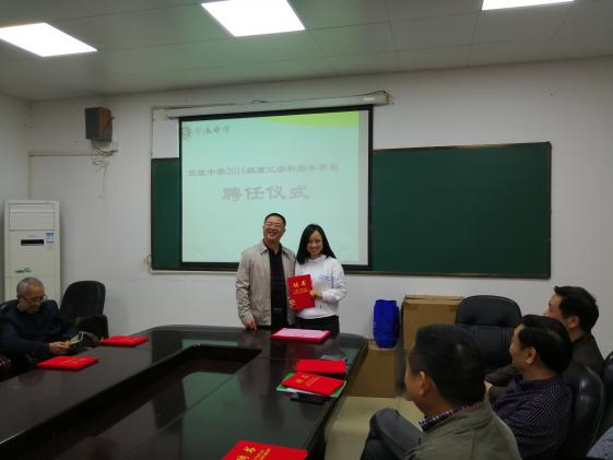 龙校长给张炜老师颁发聘书