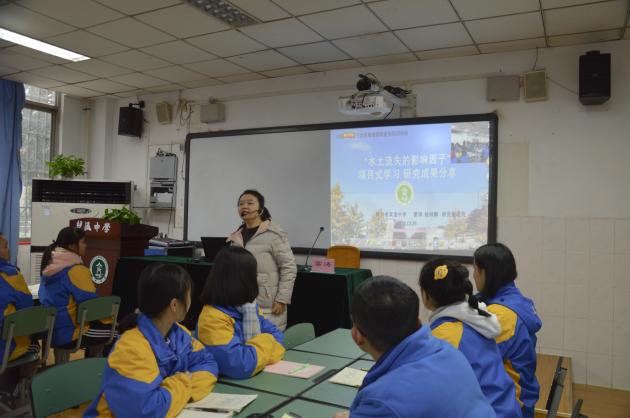 双流中学地理组雷涛老师献课《水土流失的影响因子》