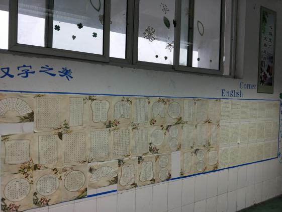 展示书写之美