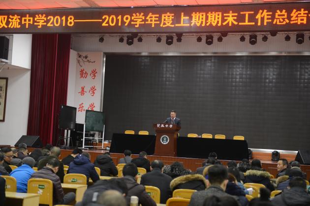 龙校长讲话