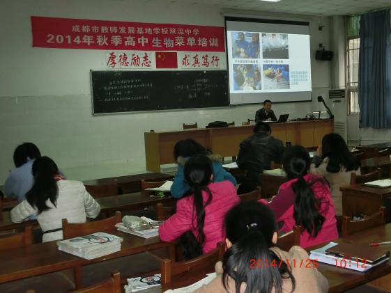 金兵老师做报告