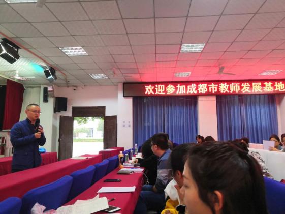 双流永安中学陈云飞老师主持会议
