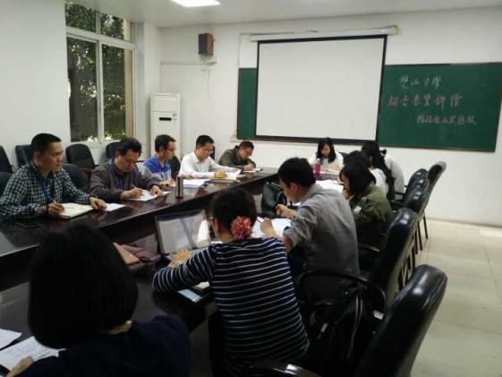 会议现场