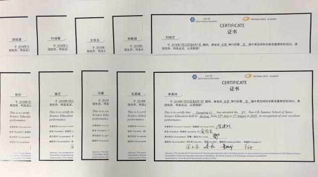 优秀学员证书(由院士、教授亲笔签名）