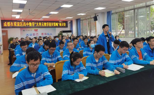 学生课堂互动