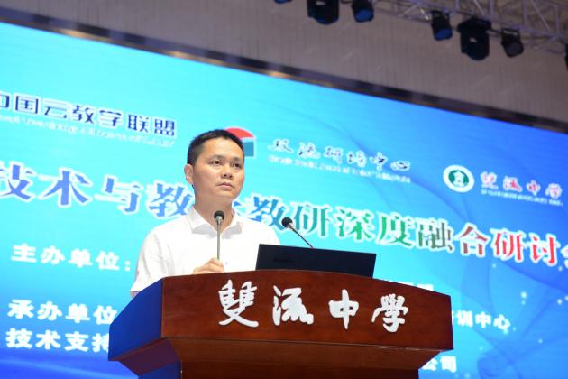 双流中学徐天福副校长主持会议