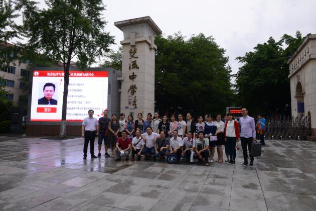 跨越山水，公燃教育热枕