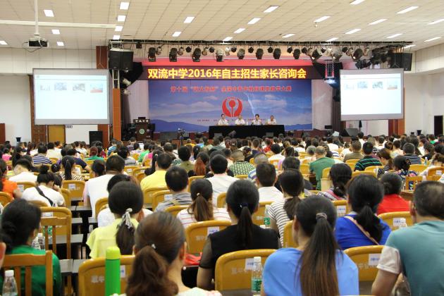 多功能厅的家长咨询会上座无虚席