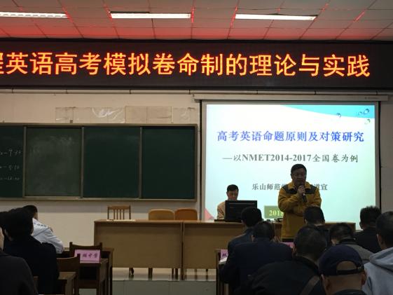 雷传利老师主持会议