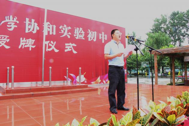 协和街道党工委书记廖青云致辞