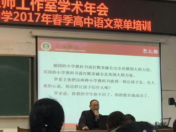 王泽军主任作专题报告