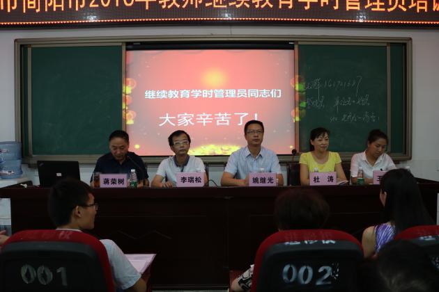 会议现场