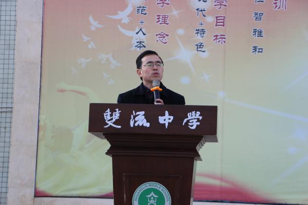 张文德老师主持表彰大会