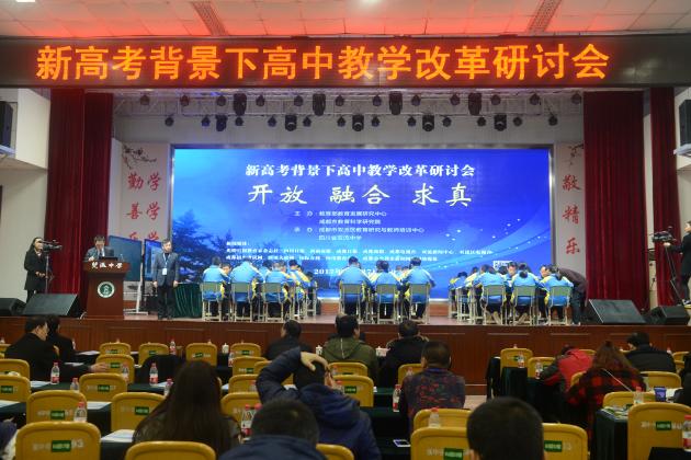 曹军才老师带来智慧课堂展示课